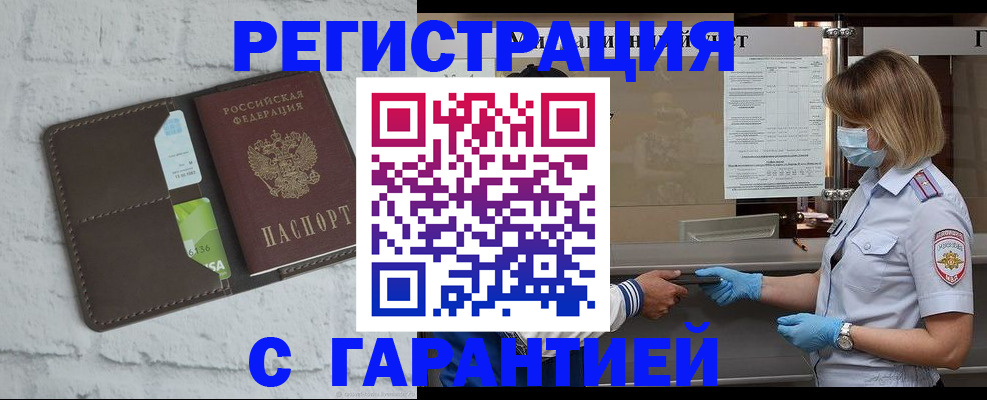прописка регистрация в Малоярославце