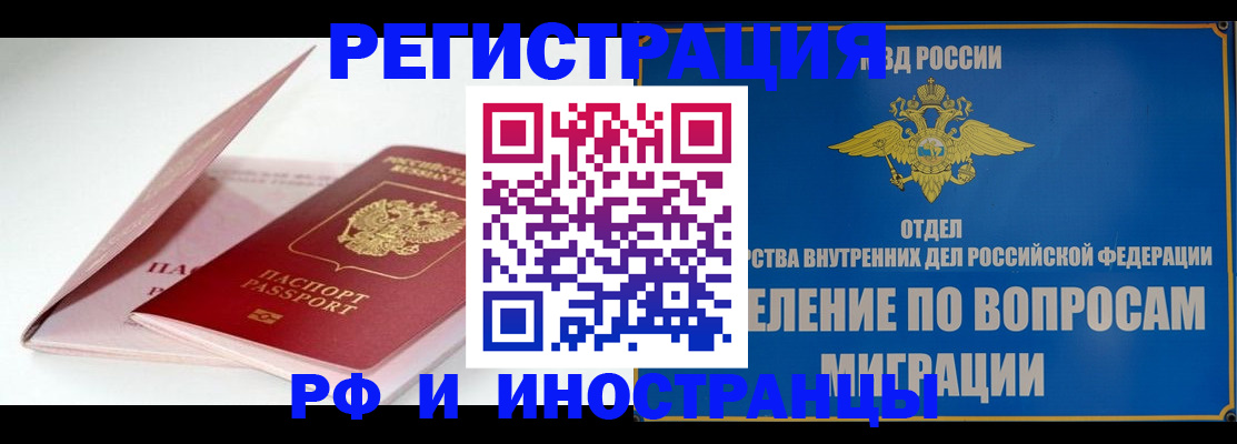 временная прописка в Малоярославце