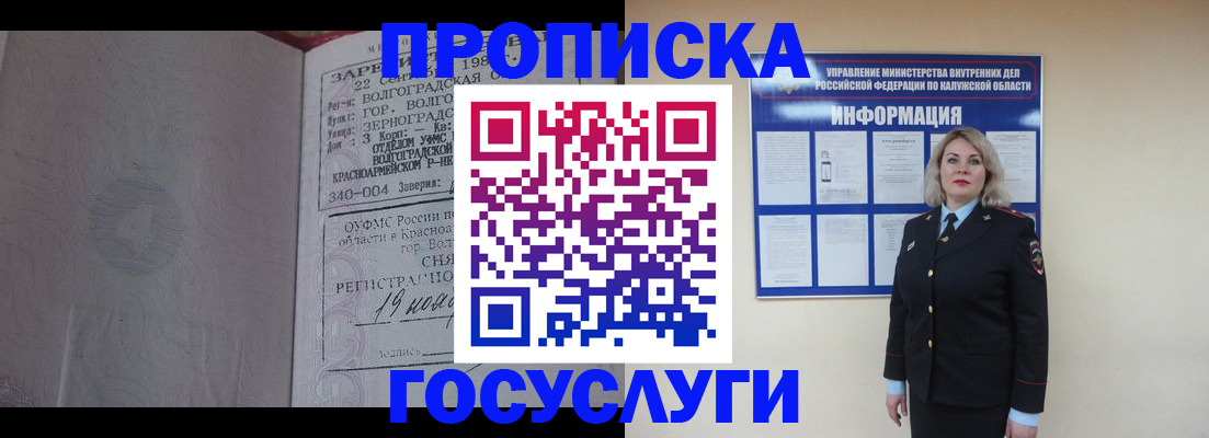 прописка для кредита в Малоярославце