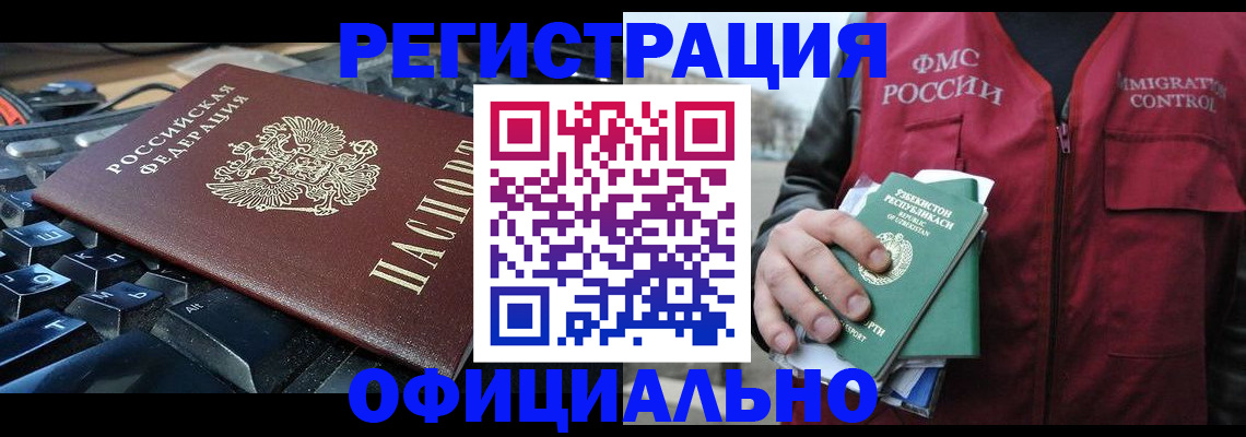 прописка регистрация в Малоярославце